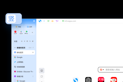 搜狗浏览器怎么开启隐私保护模式