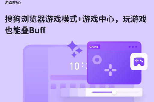 搜狗浏览器如何拦截弹窗广告插件